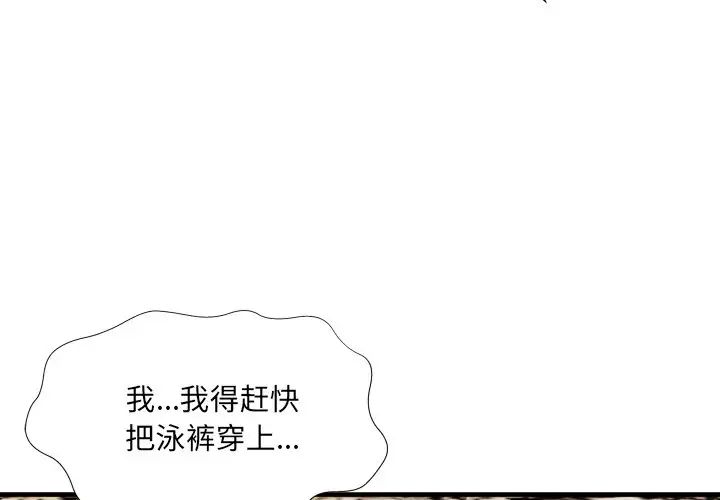 深淵第25話