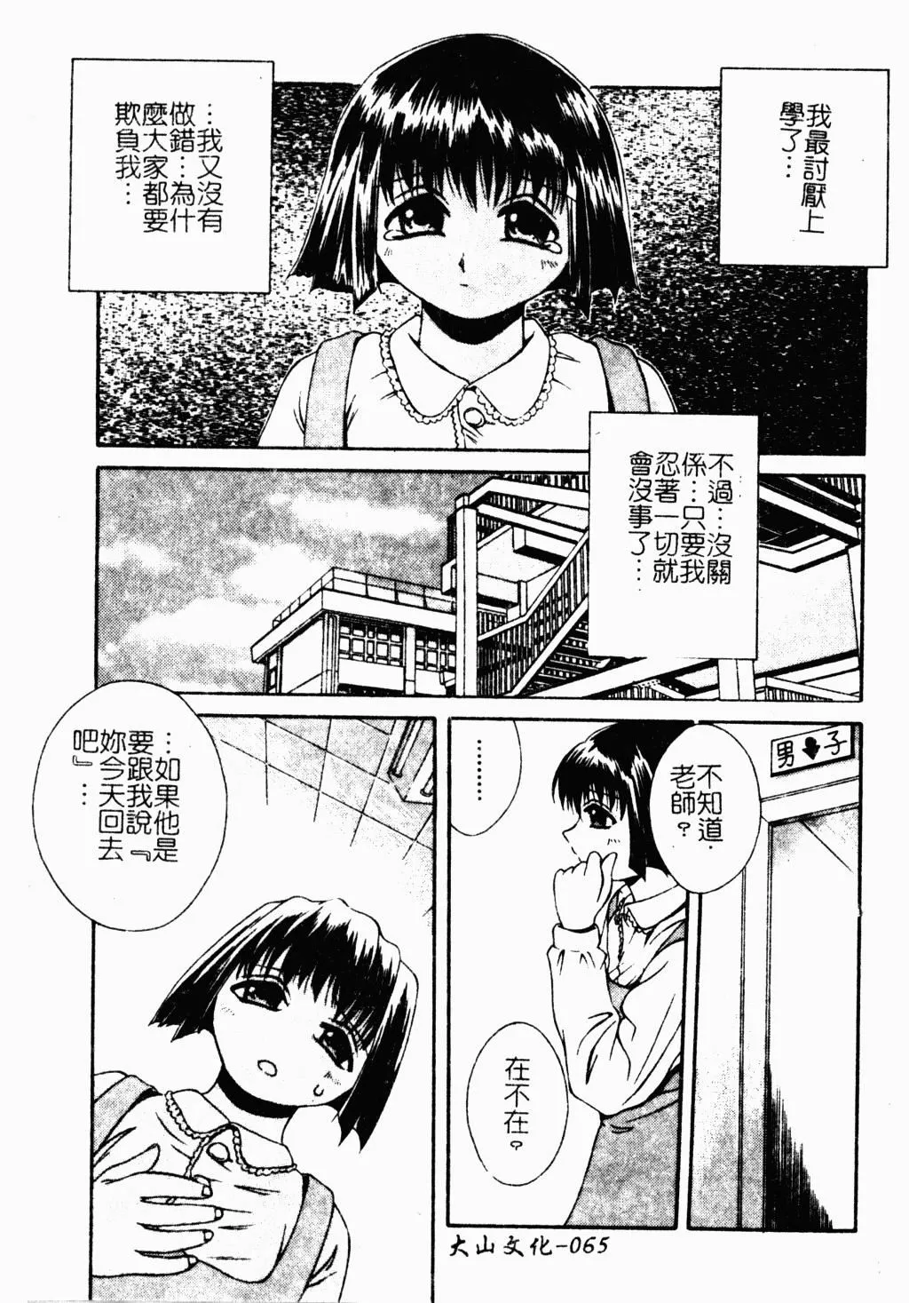 [蓬羽あじ]凌辱コレクター[蓬羽あじ]凌辱コレクター