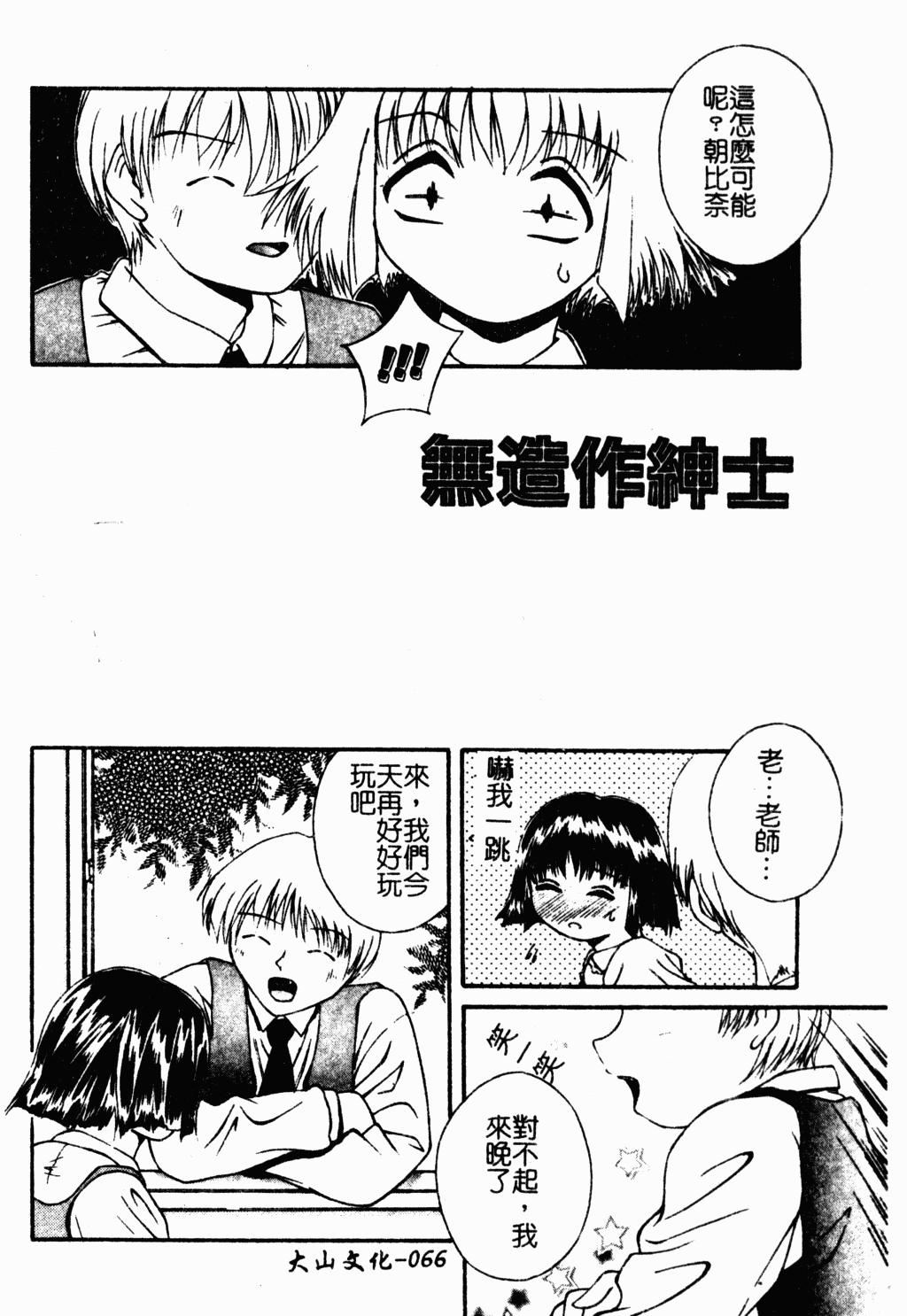 [蓬羽あじ]凌辱コレクター[蓬羽あじ]凌辱コレクター