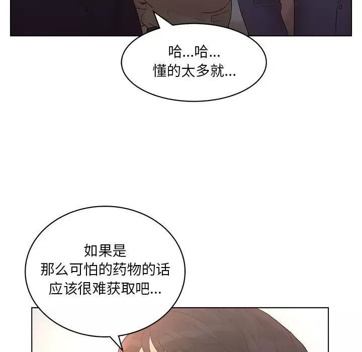 诬告第19章