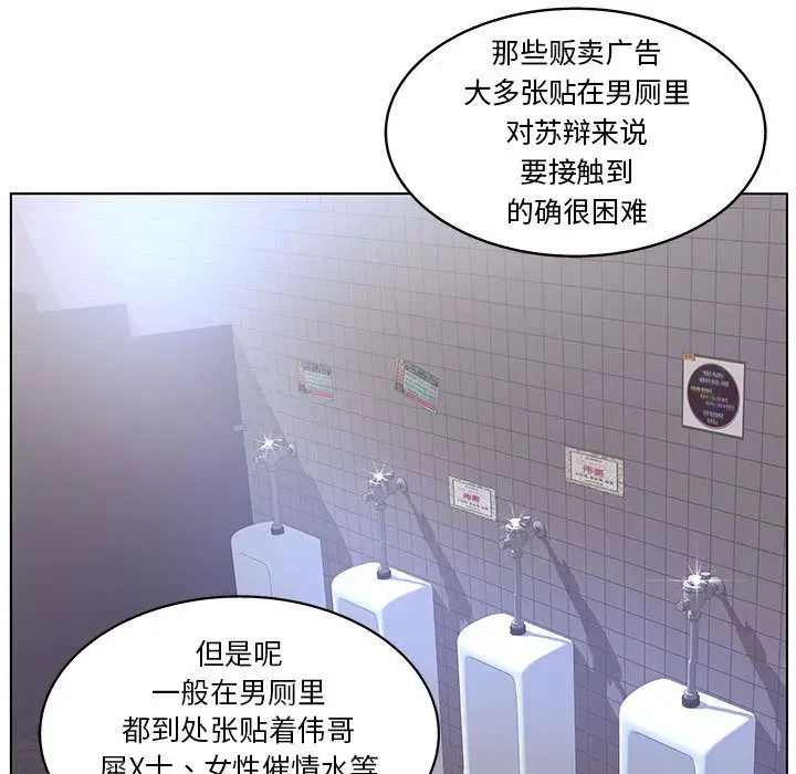 诬告第19章
