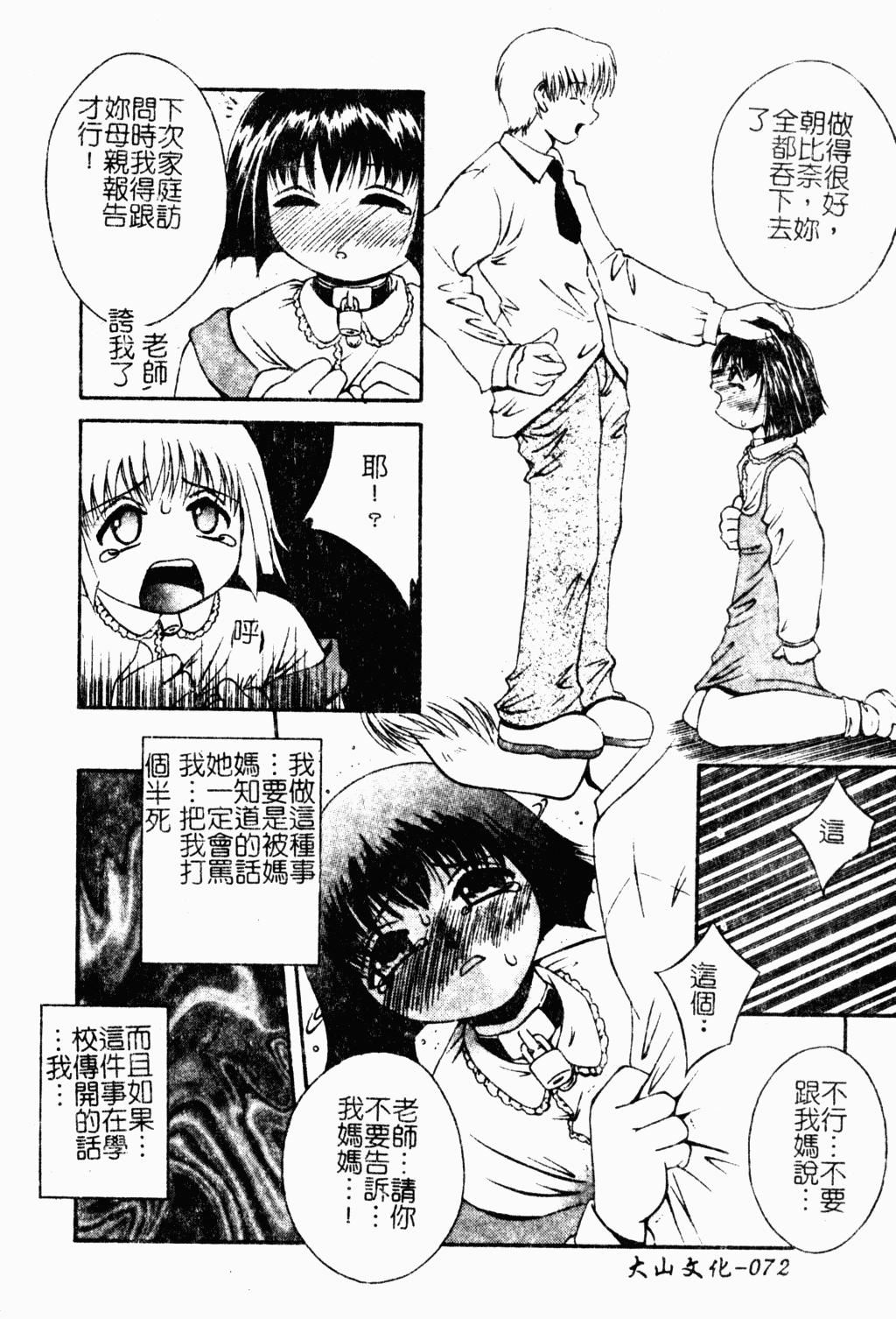[蓬羽あじ]凌辱コレクター[蓬羽あじ]凌辱コレクター