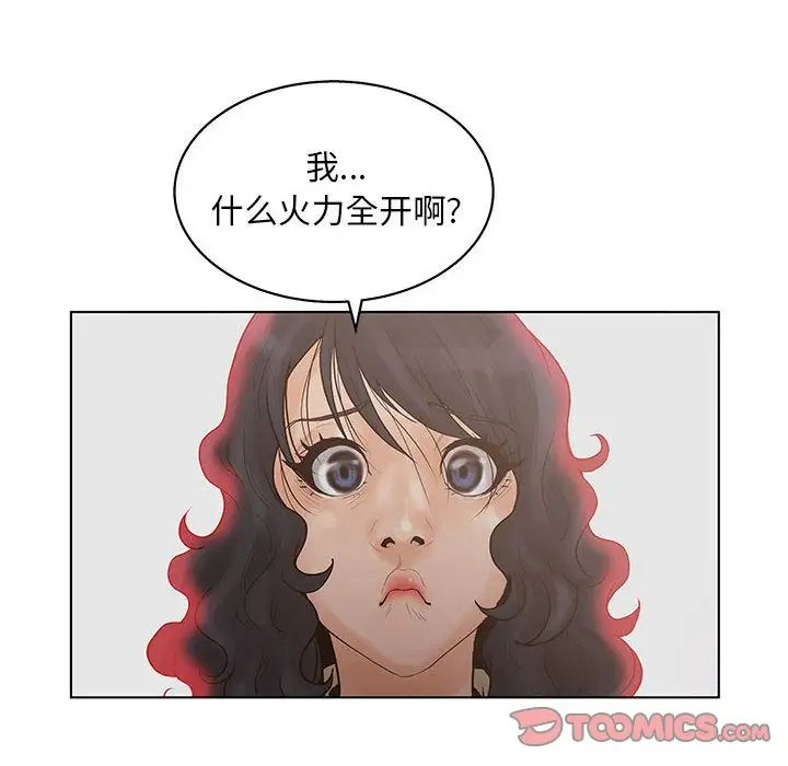 诬告第19章
