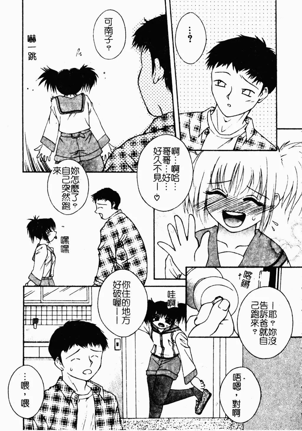 [蓬羽あじ]凌辱コレクター[蓬羽あじ]凌辱コレクター