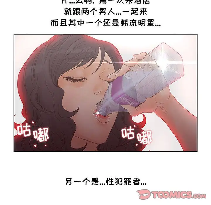 诬告第19章