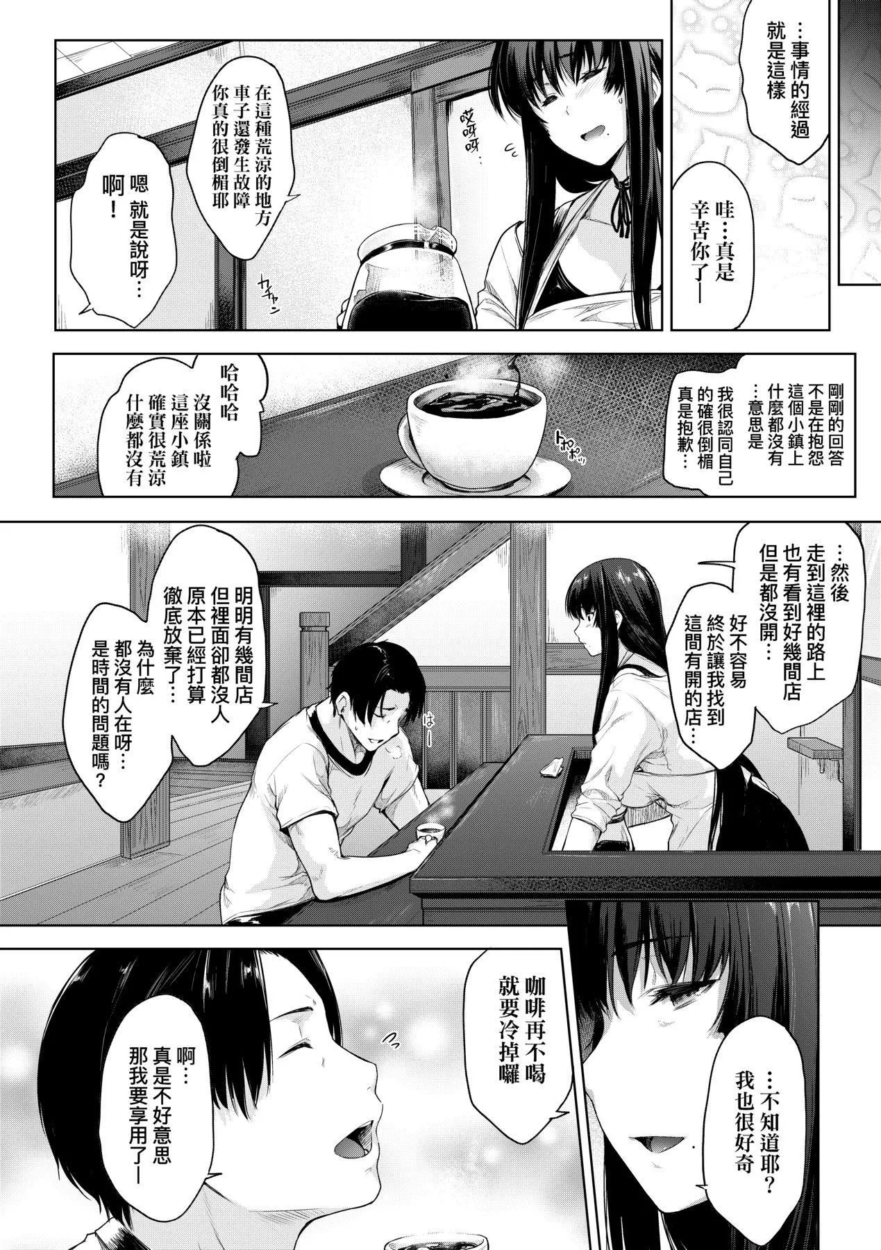 [ばーるん]乳と眼鏡とエトセトラ｜乳與眼鏡與其他性癖[中國翻訳][DL版][ばーるん]乳と眼鏡とエトセトラ｜乳與眼鏡與其他性癖[中國翻訳][DL版]