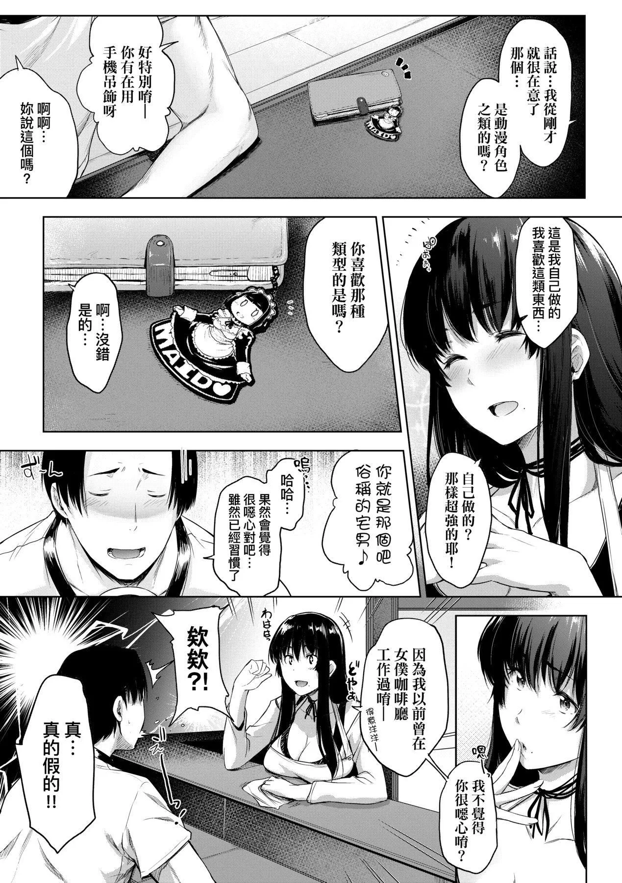 [ばーるん]乳と眼鏡とエトセトラ｜乳與眼鏡與其他性癖[中國翻訳][DL版][ばーるん]乳と眼鏡とエトセトラ｜乳與眼鏡與其他性癖[中國翻訳][DL版]