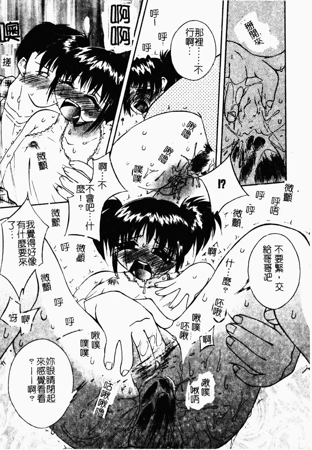 [蓬羽あじ]凌辱コレクター[蓬羽あじ]凌辱コレクター