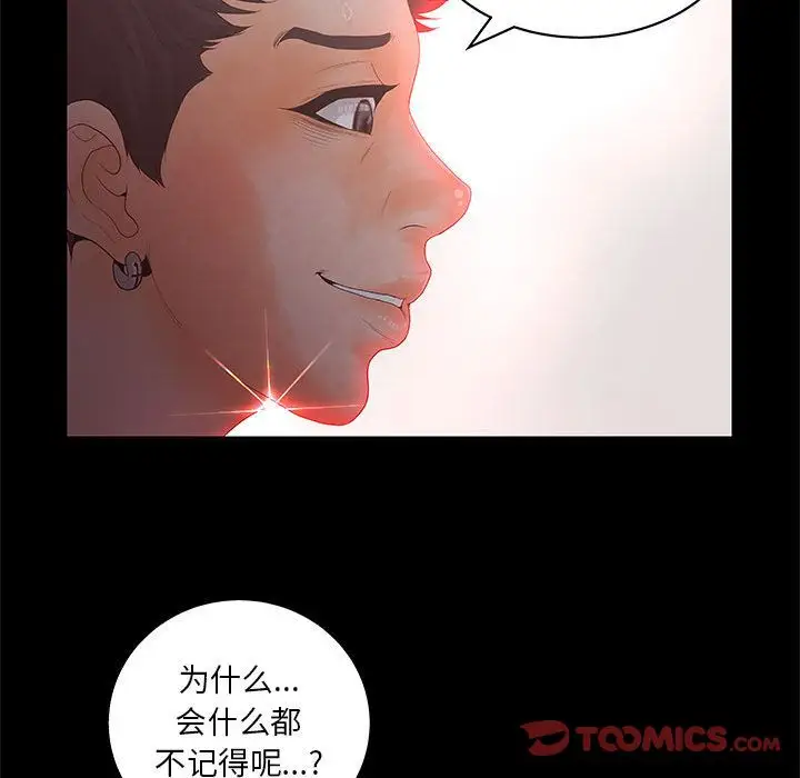 诬告第19章