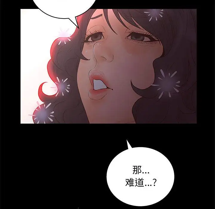 诬告第19章