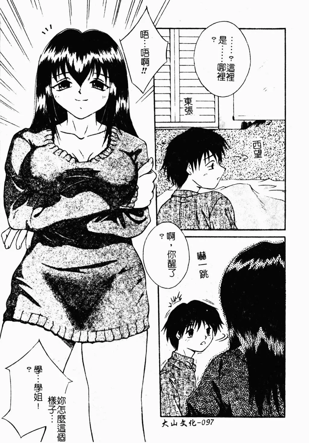 [蓬羽あじ]凌辱コレクター[蓬羽あじ]凌辱コレクター