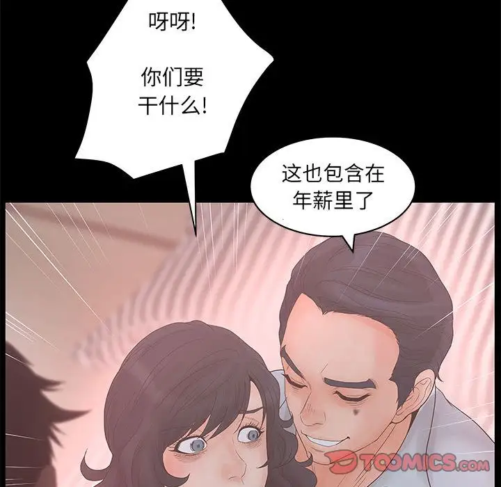 诬告第19章