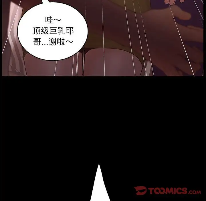 诬告第19章