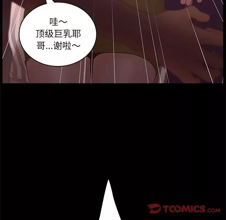 诬告第19章