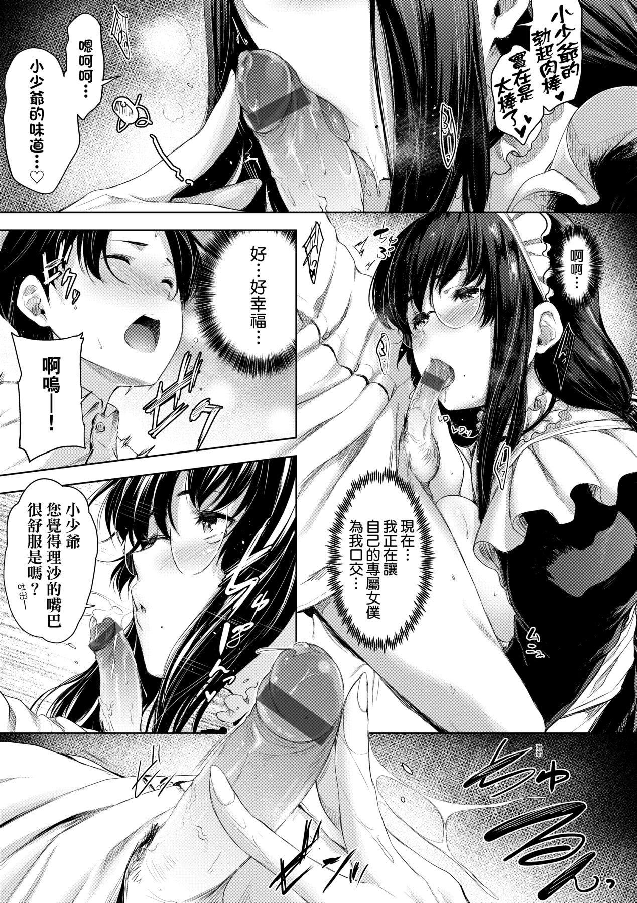 [ばーるん]乳と眼镜とエトセトラ｜乳与眼镜与其他性癖[中国翻訳][DL版][ばーるん]乳と眼镜とエトセトラ｜乳与眼镜与其他性癖[中国翻訳][DL版]