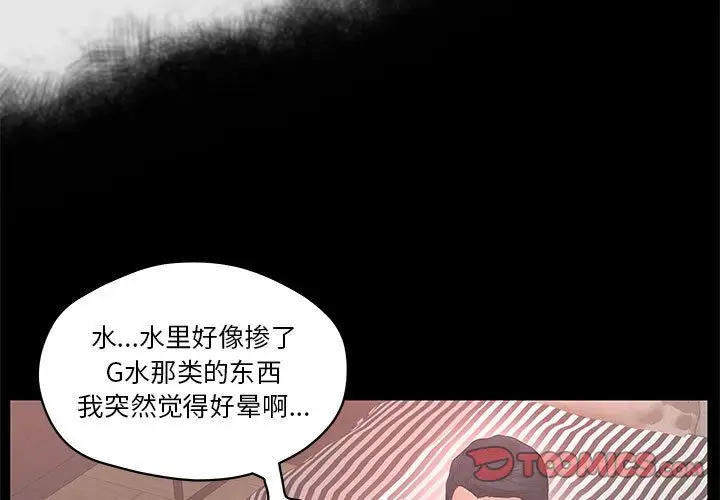 诬告第20章