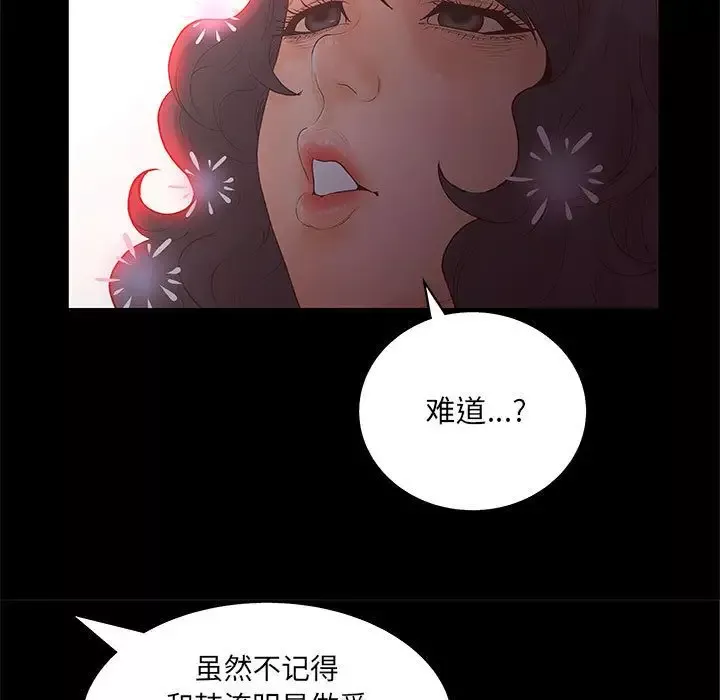 诬告第20章