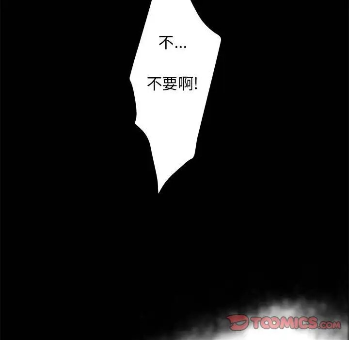诬告第20章