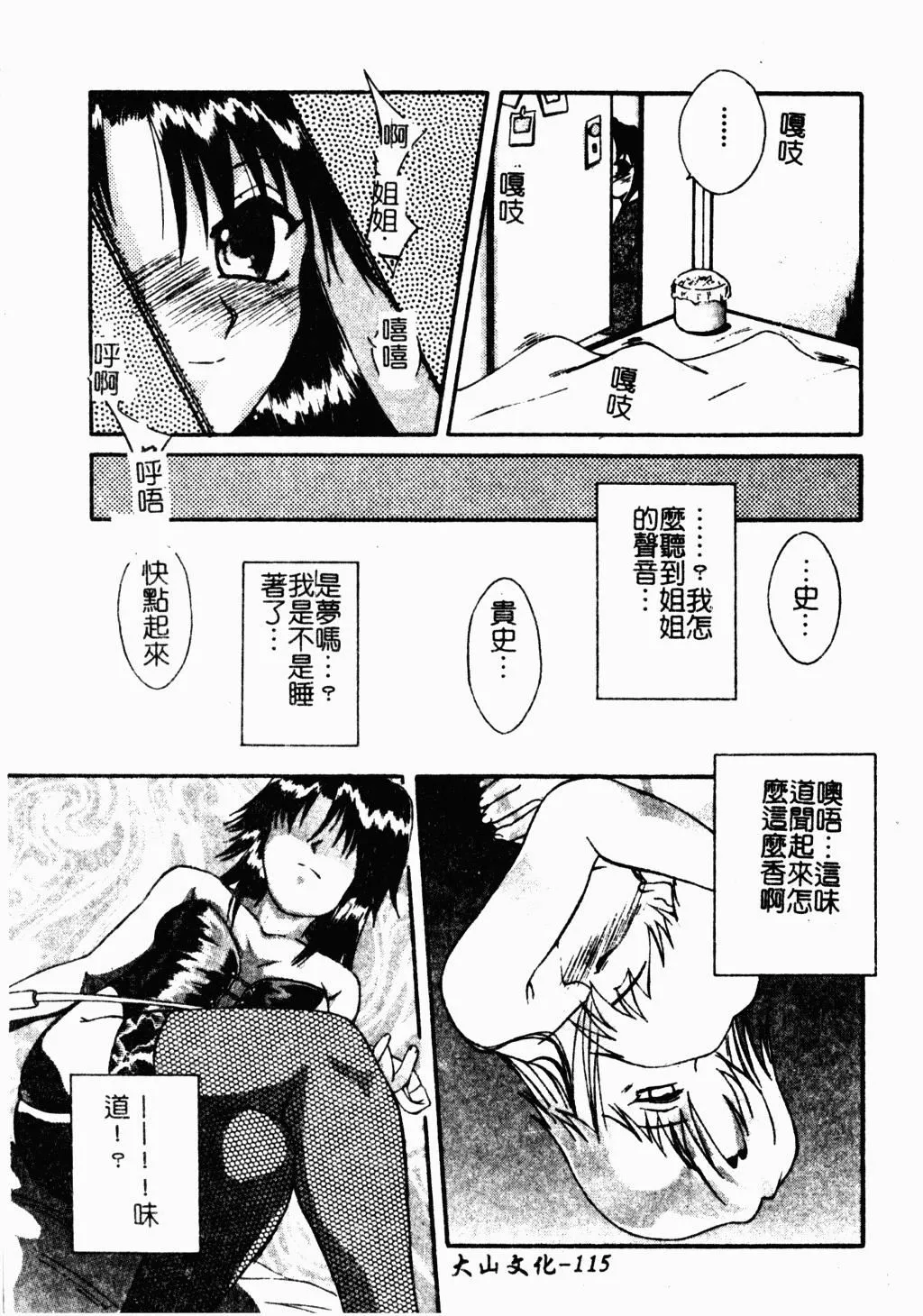 [蓬羽あじ]凌辱コレクター[蓬羽あじ]凌辱コレクター