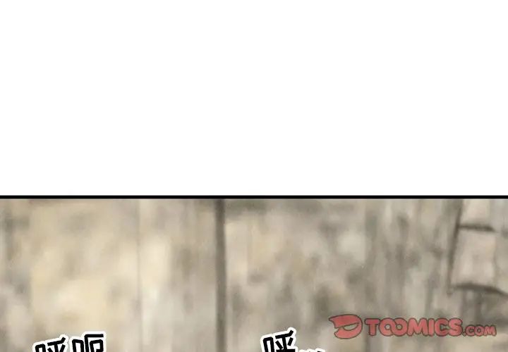 深渊第26话