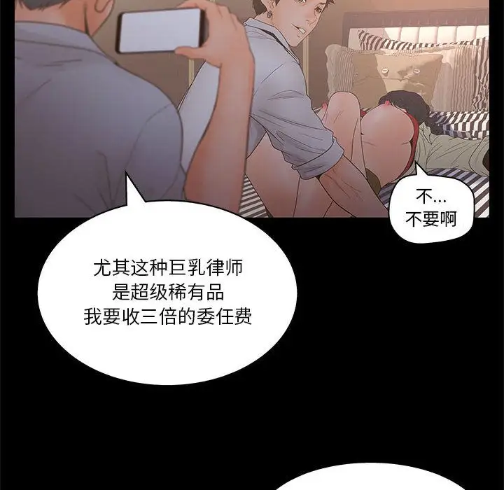 诬告第20章