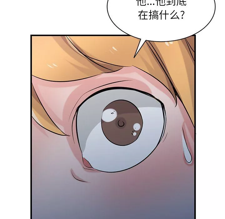 寄生姐妹第93話