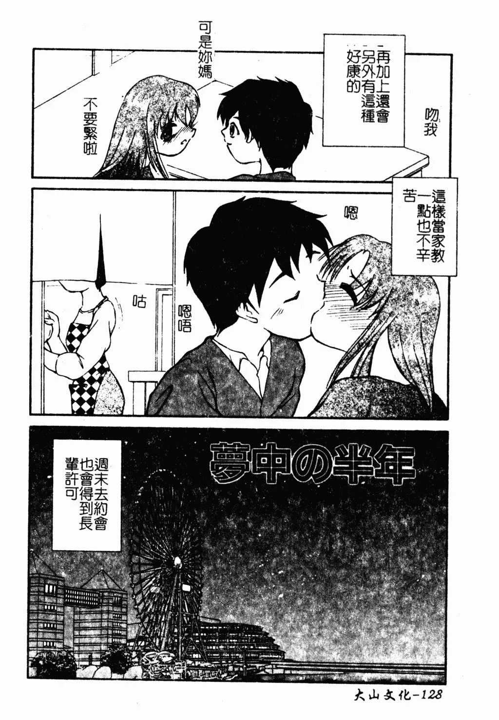 [蓬羽あじ]凌辱コレクター[蓬羽あじ]凌辱コレクター