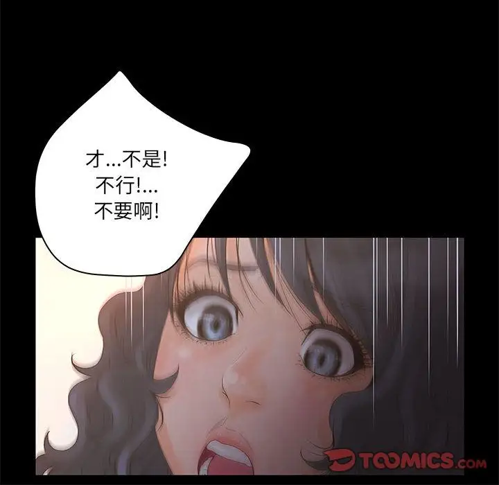 诬告第20章