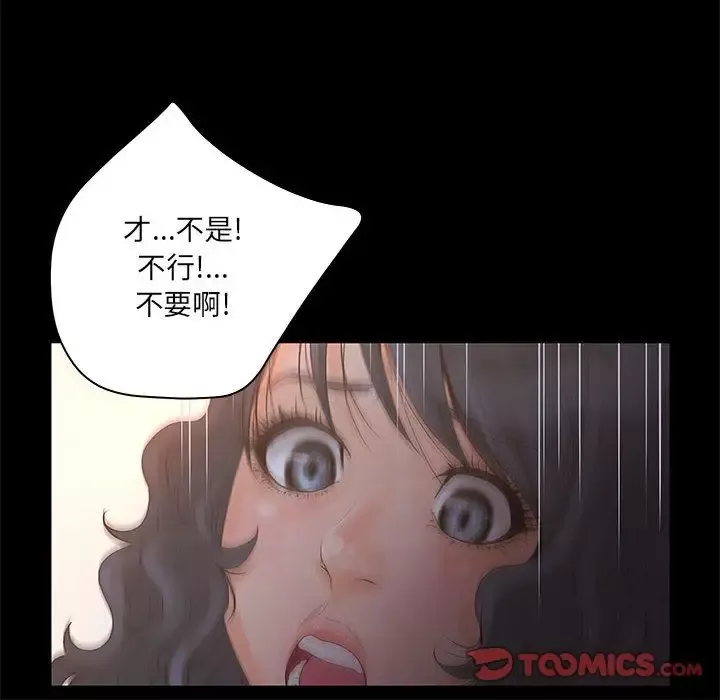诬告第20章
