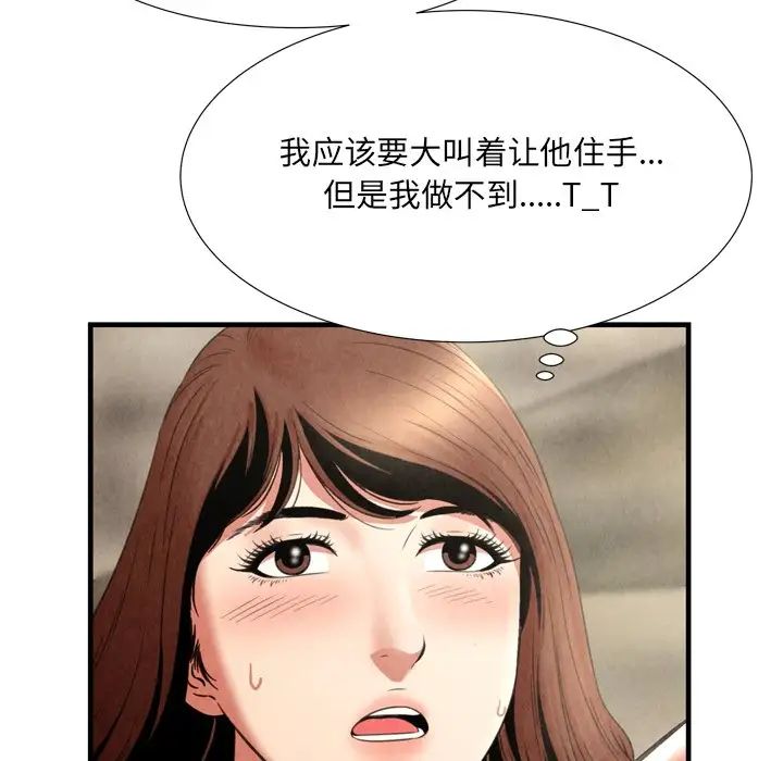 深渊第26话
