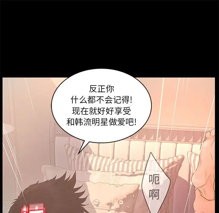 诬告第20章