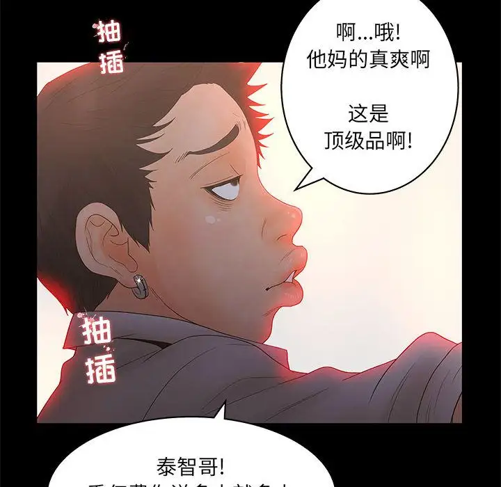 诬告第20章