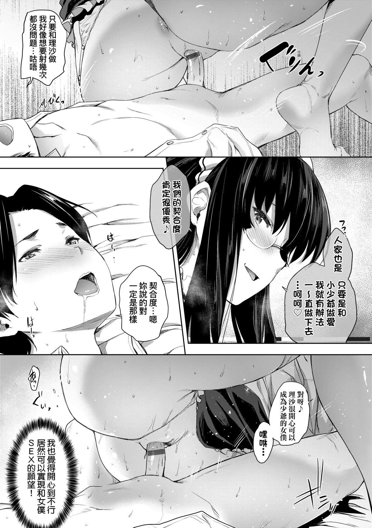 [ばーるん]乳と眼镜とエトセトラ｜乳与眼镜与其他性癖[中国翻訳][DL版][ばーるん]乳と眼镜とエトセトラ｜乳与眼镜与其他性癖[中国翻訳][DL版]