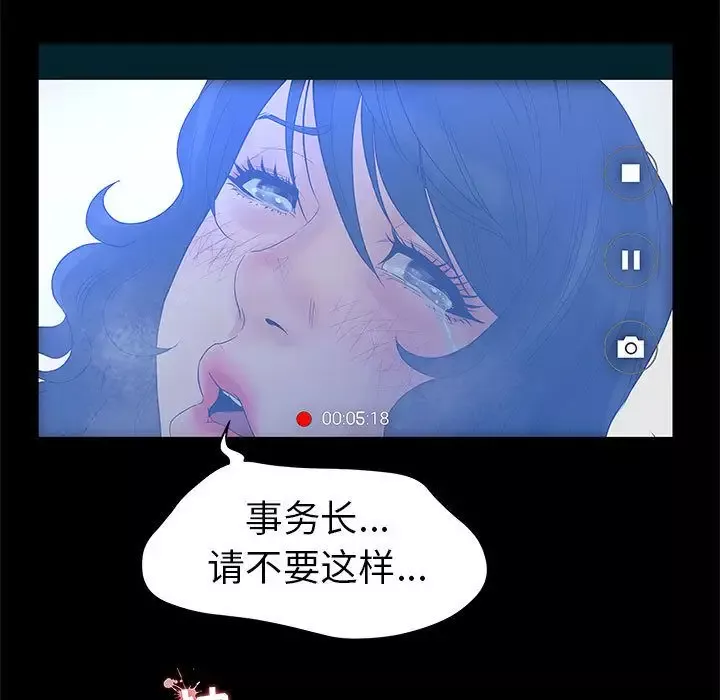 诬告第20章