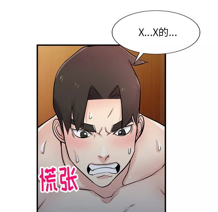 寄生姐妹第93話