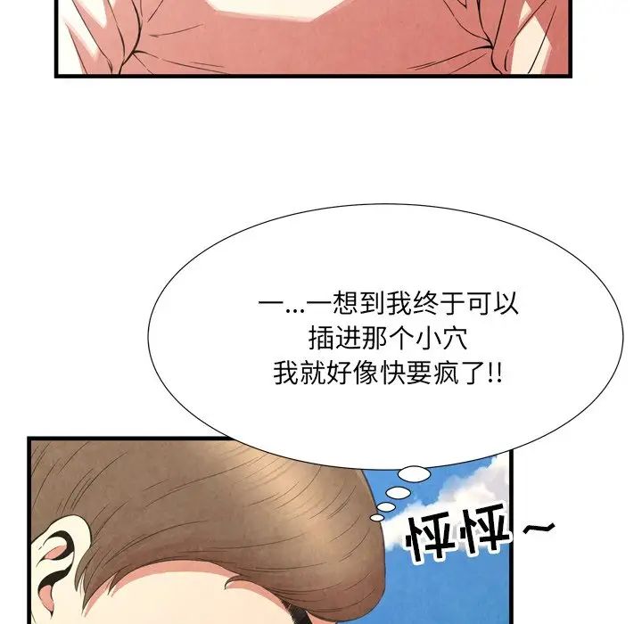 深淵第26話
