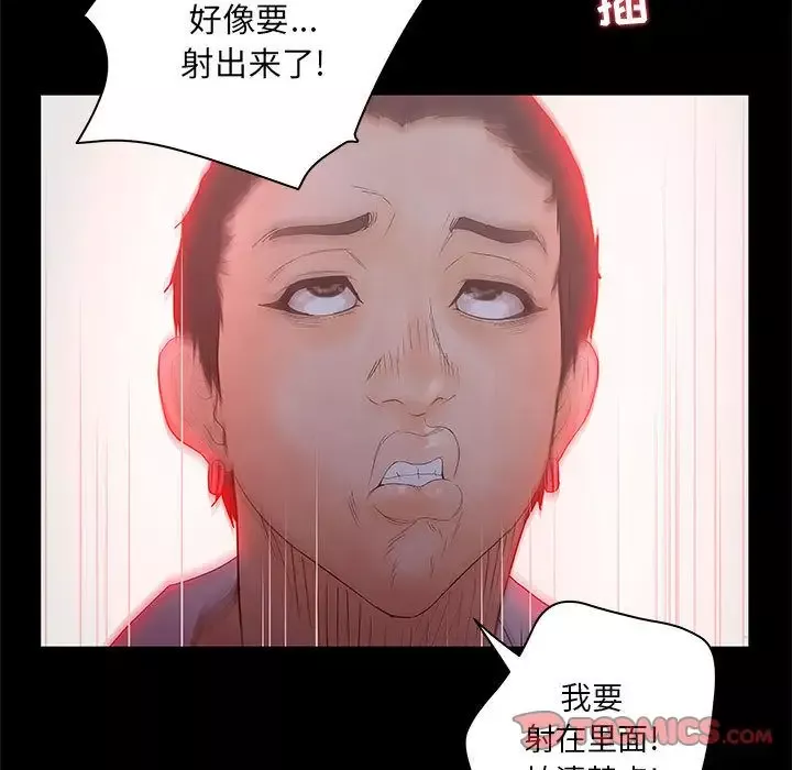诬告第20章