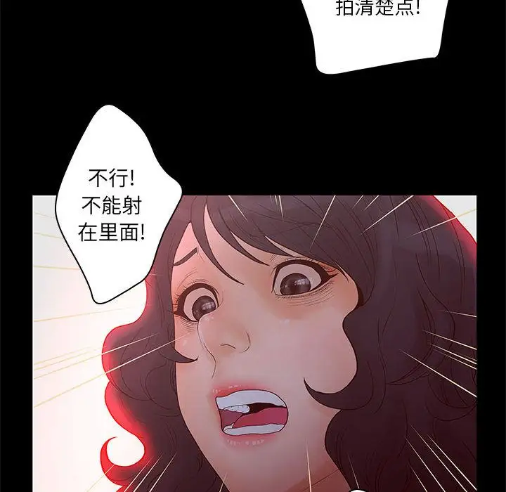 诬告第20章