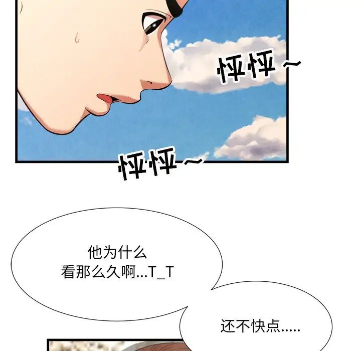 深淵第26話