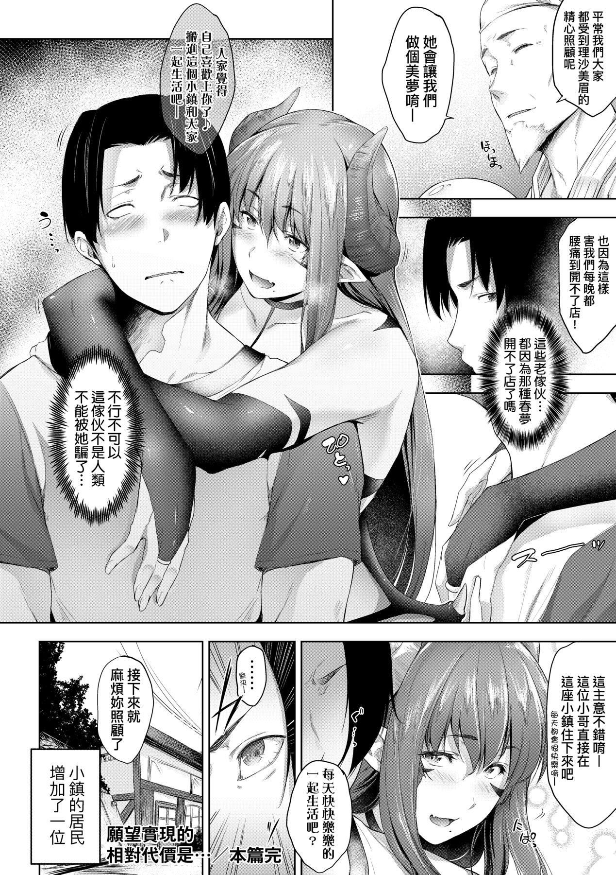 [ばーるん]乳と眼镜とエトセトラ｜乳与眼镜与其他性癖[中国翻訳][DL版][ばーるん]乳と眼镜とエトセトラ｜乳与眼镜与其他性癖[中国翻訳][DL版]