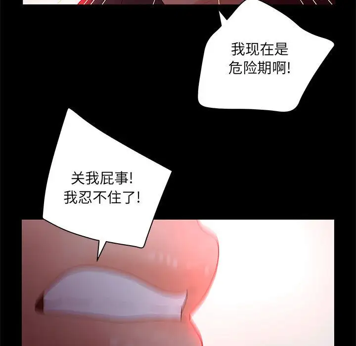 诬告第20章