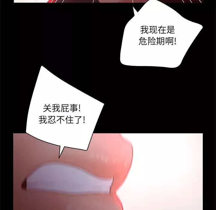 诬告第20章