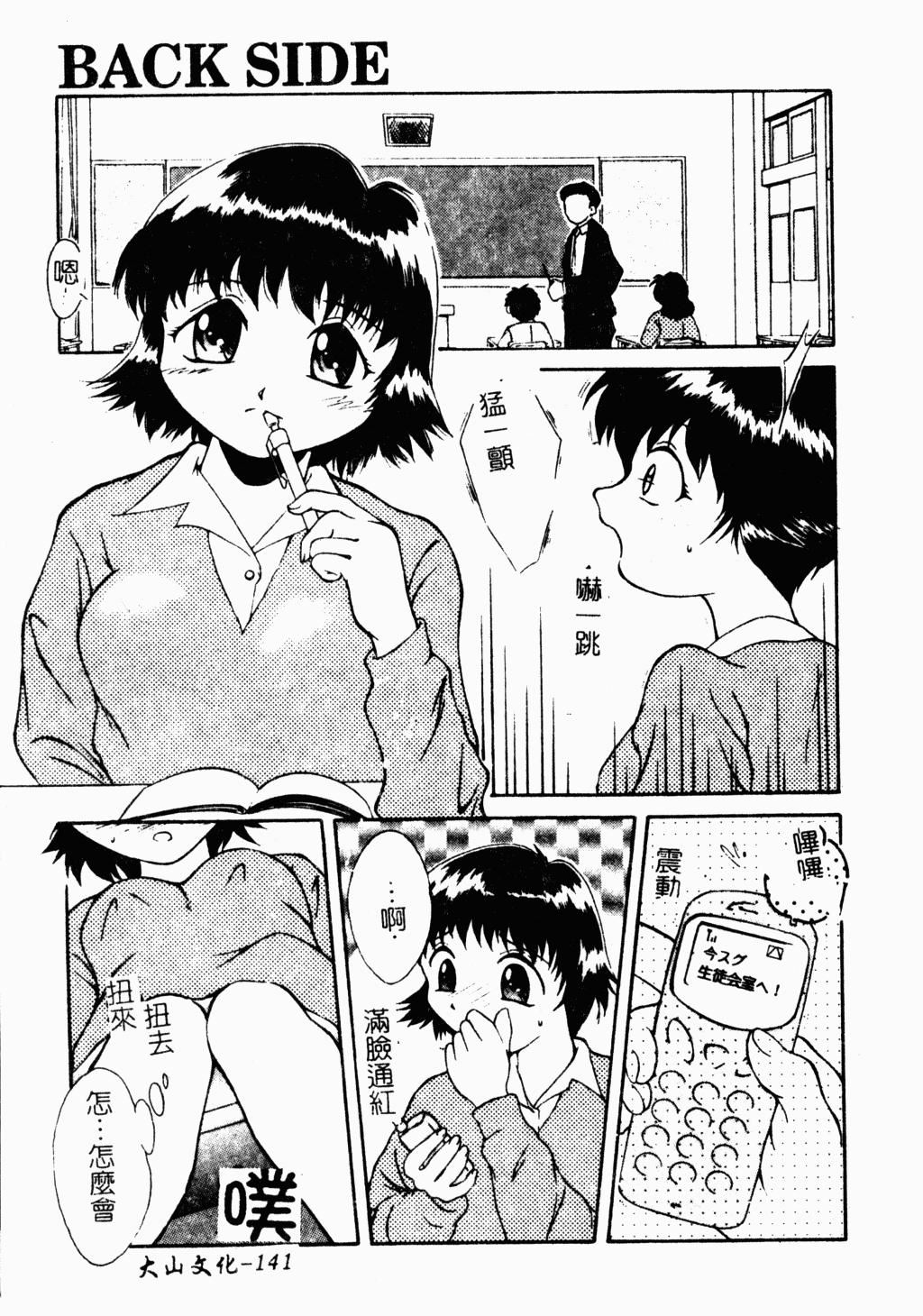 [蓬羽あじ]凌辱コレクター[蓬羽あじ]凌辱コレクター