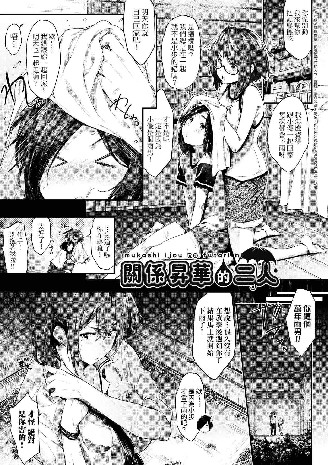 [ばーるん]乳と眼鏡とエトセトラ｜乳與眼鏡與其他性癖[中國翻訳][DL版][ばーるん]乳と眼鏡とエトセトラ｜乳與眼鏡與其他性癖[中國翻訳][DL版]