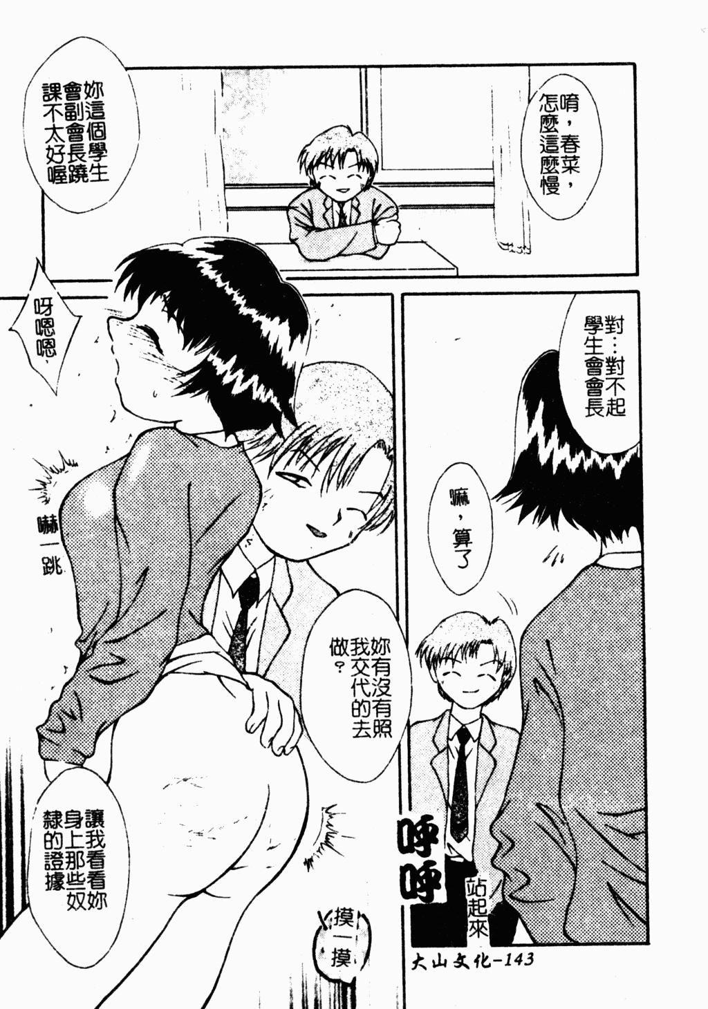 [蓬羽あじ]凌辱コレクター[蓬羽あじ]凌辱コレクター