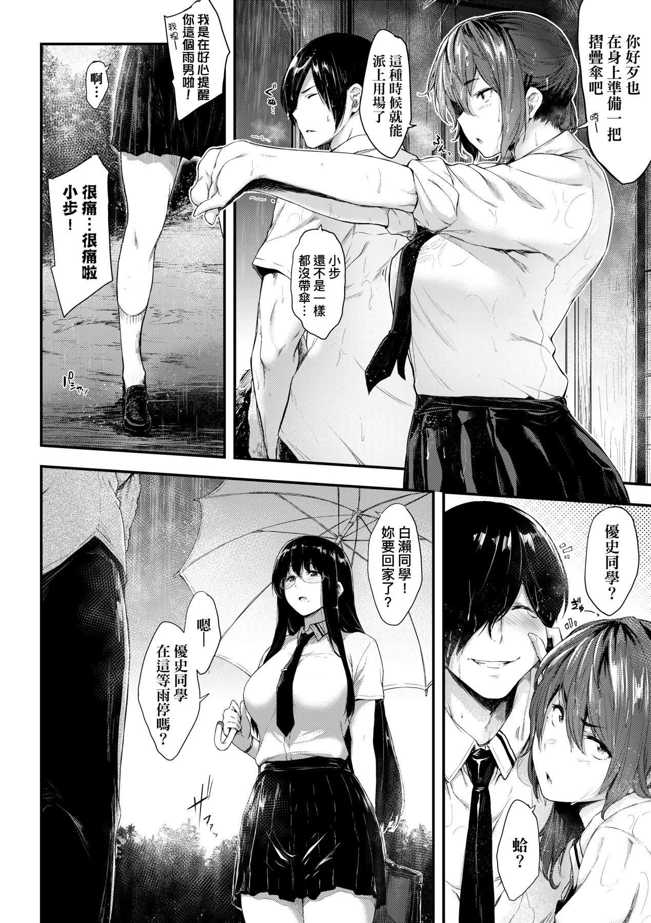 [ばーるん]乳と眼鏡とエトセトラ｜乳與眼鏡與其他性癖[中國翻訳][DL版][ばーるん]乳と眼鏡とエトセトラ｜乳與眼鏡與其他性癖[中國翻訳][DL版]