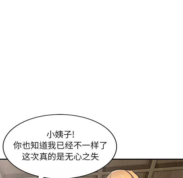 寄生姐妹第93話