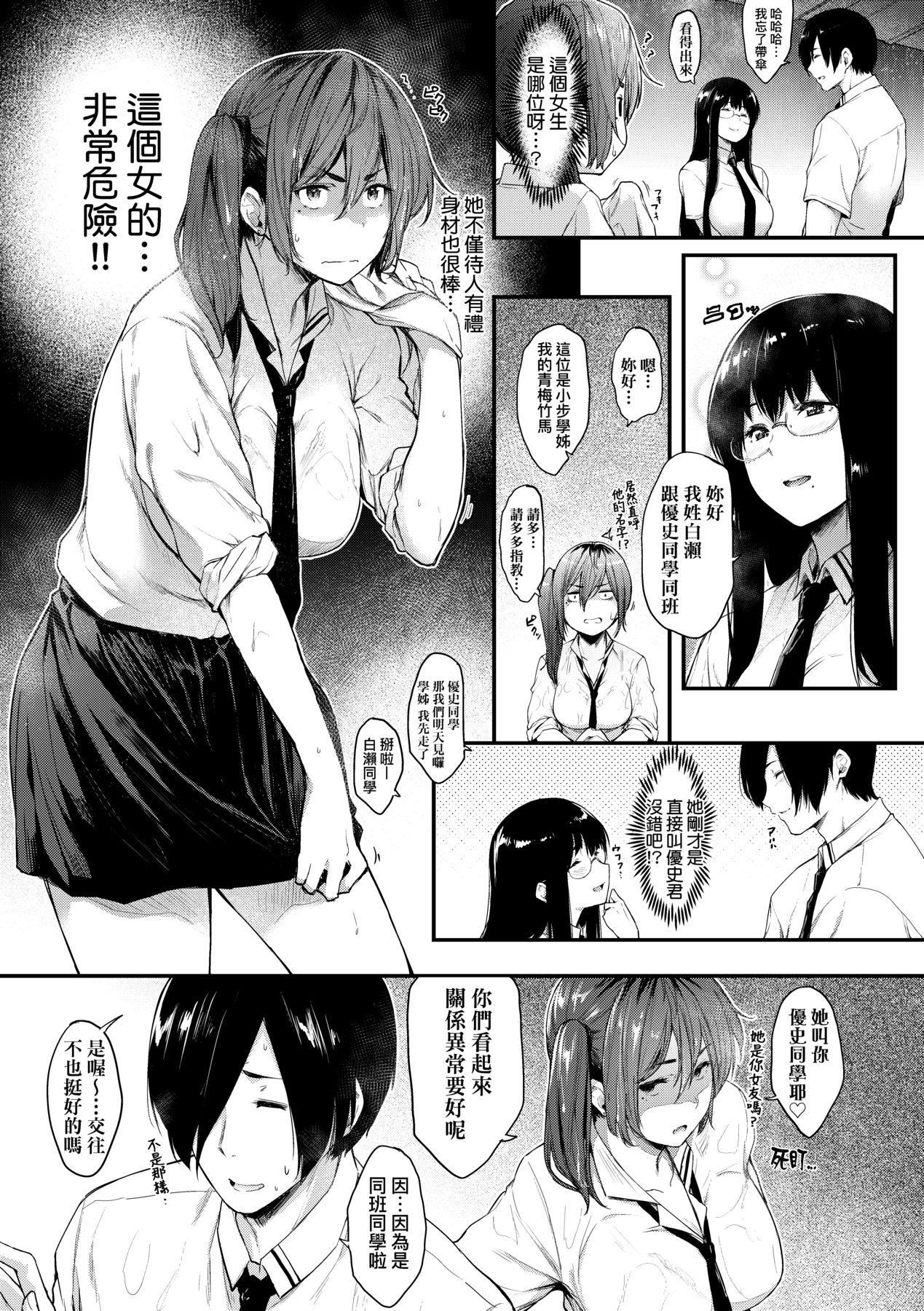 [ばーるん]乳と眼鏡とエトセトラ｜乳與眼鏡與其他性癖[中國翻訳][DL版][ばーるん]乳と眼鏡とエトセトラ｜乳與眼鏡與其他性癖[中國翻訳][DL版]