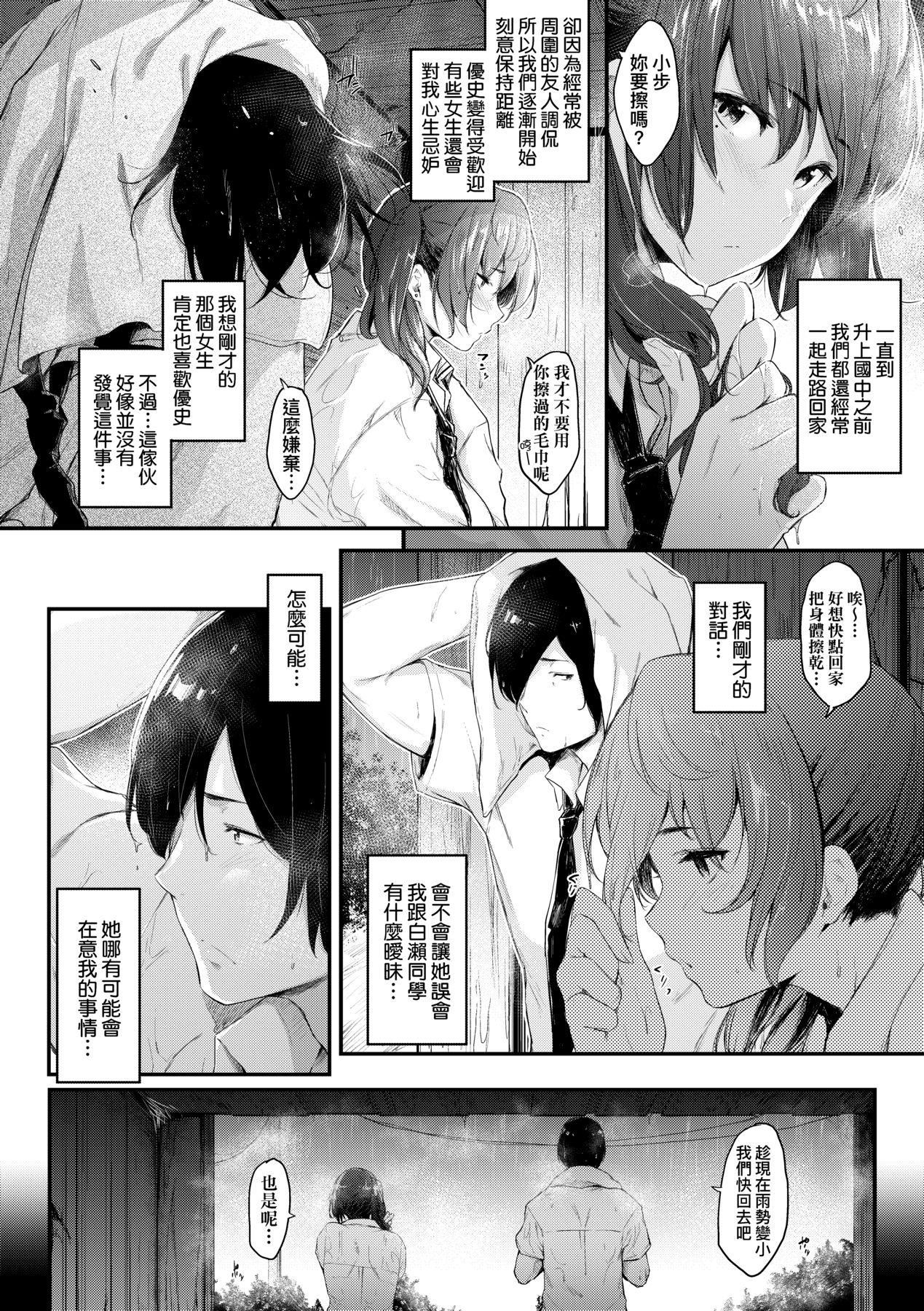 [ばーるん]乳と眼镜とエトセトラ｜乳与眼镜与其他性癖[中国翻訳][DL版][ばーるん]乳と眼镜とエトセトラ｜乳与眼镜与其他性癖[中国翻訳][DL版]