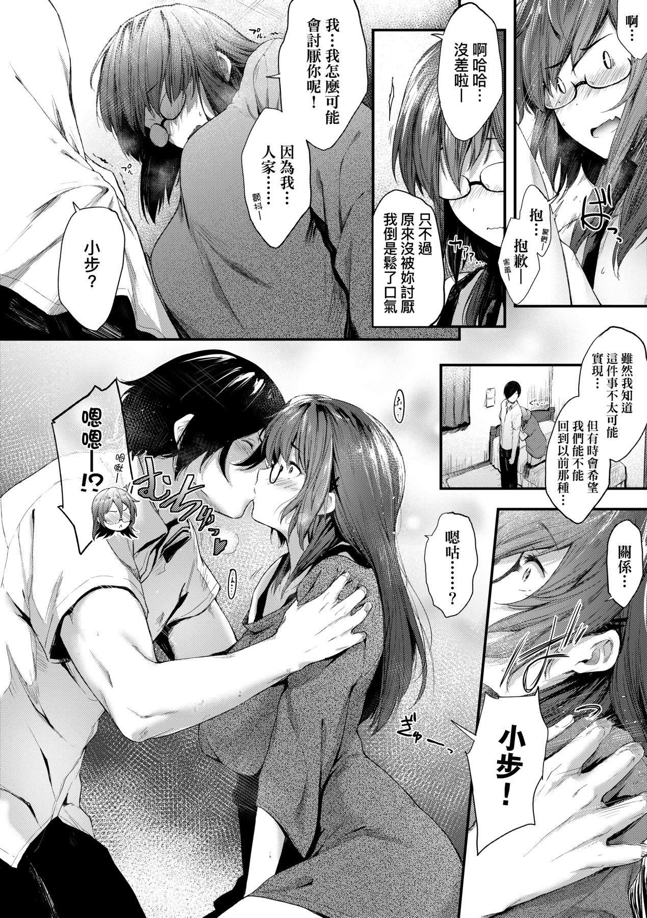 [ばーるん]乳と眼鏡とエトセトラ｜乳與眼鏡與其他性癖[中國翻訳][DL版][ばーるん]乳と眼鏡とエトセトラ｜乳與眼鏡與其他性癖[中國翻訳][DL版]